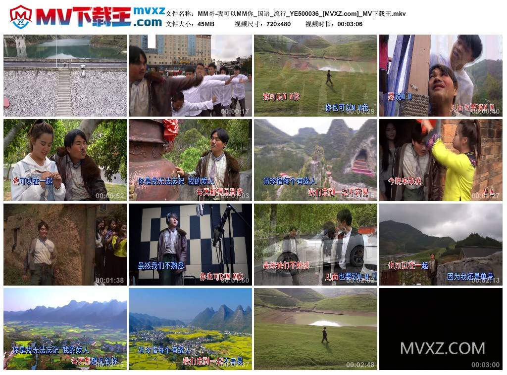 MM哥-我可以MM你_国语_流行_YE500036